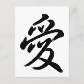 Liebe Postkarte (Vorderseite)