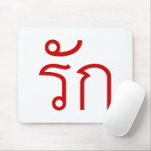 Liebe ❤ RAK in thailändische Sprachskript ❤ Mousepad (Mit Mouse)