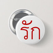 Liebe RAK in thailändischer Sprache Button (Vorne & Hinten)