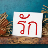 Liebe RAK in thailändischer Sprache Fotoplatte (Seite)