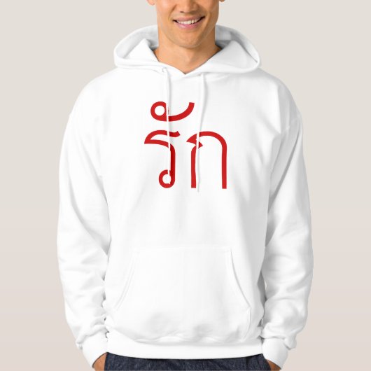 Liebe RAK in thailändischer Sprache Hoodie (Vorderseite)
