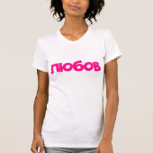 Liebe Rosa Text T - Shirt (Vorderseite)