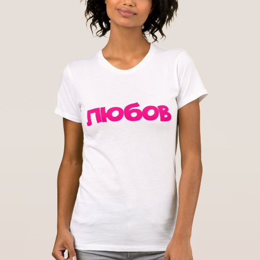 Liebe Rosa Text T - Shirt (Vorderseite)