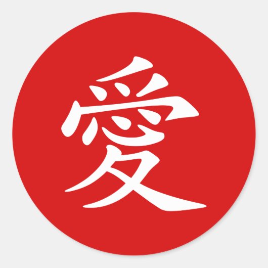 Liebe Rot und Weiß Runder Aufkleber (Vorderseite)