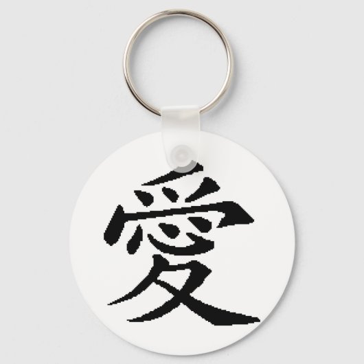 Liebe Schlüsselanhänger (Vorderseite)