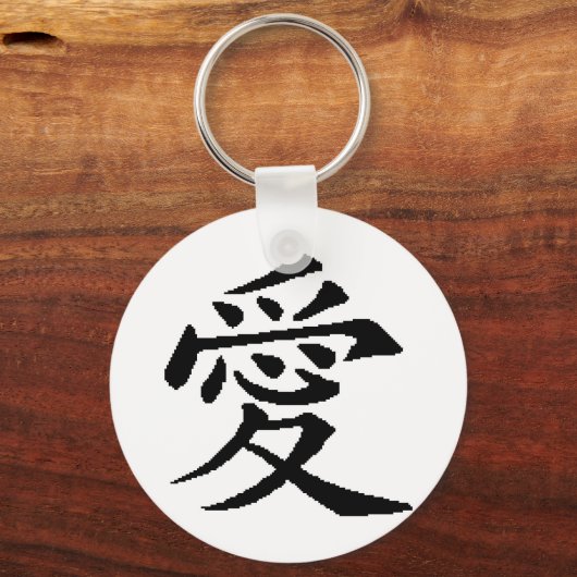 Liebe Schlüsselanhänger (Vorderseite)