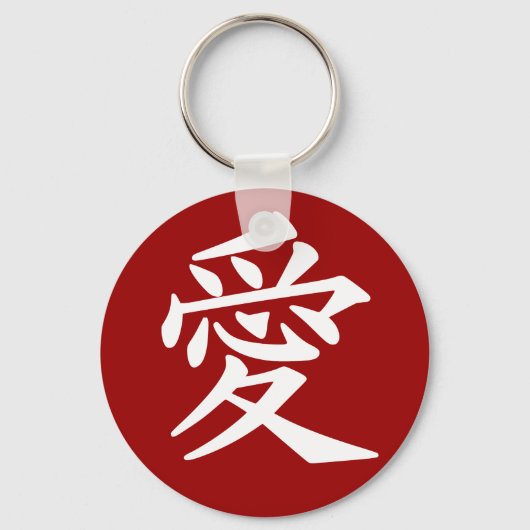 Liebe Schlüsselanhänger. Wählen Sie Ihre Farbe Schlüsselanhänger (Vorderseite)