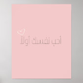Liebe selbst zuerst arabisch poster (Vorne)