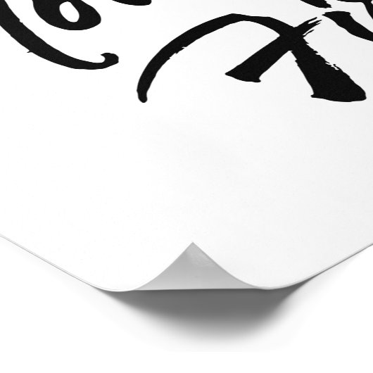 Liebe Sie selbst zuerst Poster (Ecke)