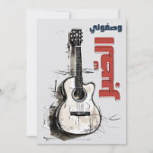 Liebe Song Umm Kulthum We Daret El Ayam ا م ك ل ث Einladung (Vorderseite)