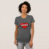 Liebe Sophia T-Shirt (Vorne ganz)