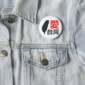 Liebe Taiwan Button (Beispiel)