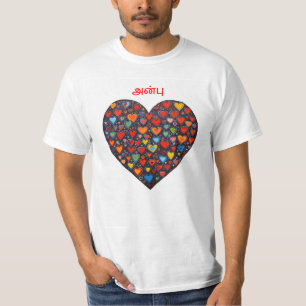 Liebe - Tamil T-Shirt