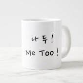 Liebe Tasse (Vorderseite Rechts)