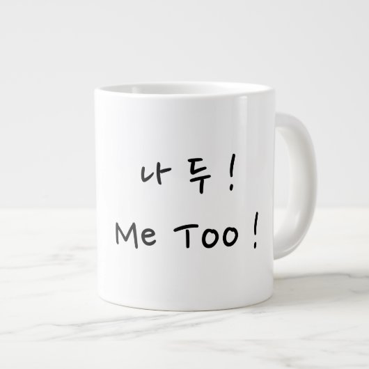 Liebe Tasse (Vorderseite Rechts)