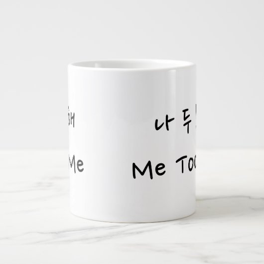 Liebe Tasse (Vorderseite)