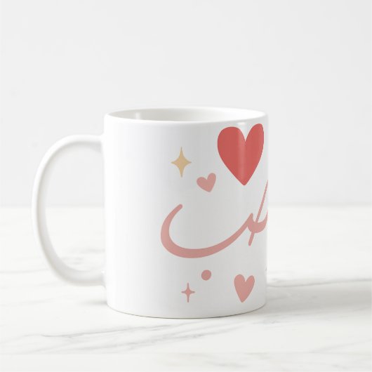 Liebe Tasse - Romantische Herzen und das Wort "Lie (Links)