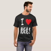 Liebe Teppanyaki Grill Japanischer Hotplate 鉄 板 き  T-Shirt (Vorne ganz)