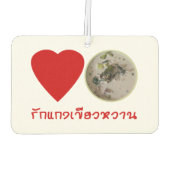 Liebe Thai Green Curry ... Thailand Street Food Autolufterfrischer (Rückseite)