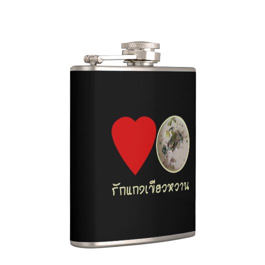 Liebe Thai Green Curry ... Thailand Street Food Flachmann (Rechts)