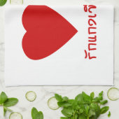 Liebe Thai Green Curry ... Thailand Street Food Geschirrtuch (Gefaltet)