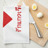 Liebe Thai Green Curry ... Thailand Street Food Geschirrtuch (Viertel Falte)