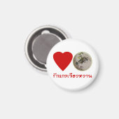 Liebe Thai Green Curry ... Thailand Street Food Magnet (Vorderseite/Rückseite)