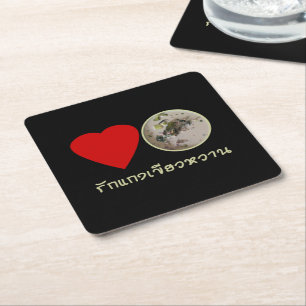 Liebe Thai Green Curry ... Thailand Street Food Rechteckiger Pappuntersetzer