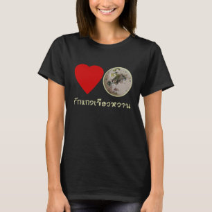 Liebe Thai Green Curry ... Thailand Street Food T-Shirt