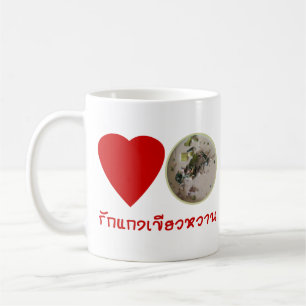 Liebe Thai Green Curry ... thailändisches Street F Kaffeetasse