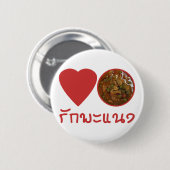 Liebe thailändische Panang Curry-… thailändische Button (Vorne & Hinten)