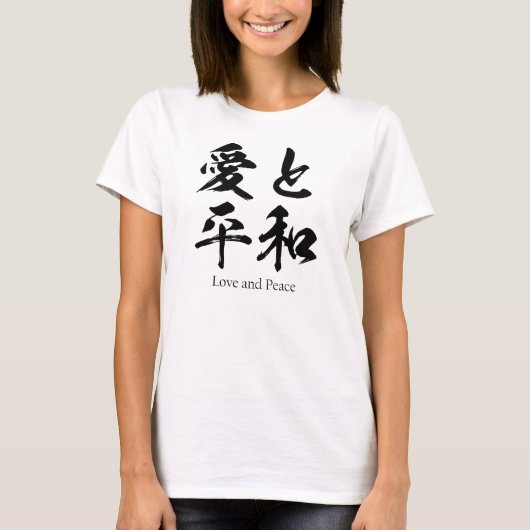 Liebe und Frieden im japanischen Kanji T-Shirt (Vorderseite)