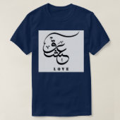 Liebe Urdu Calligraphy Nostalgic Romantic Urdu Cal T-Shirt (Design vorne)