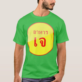 Liebe Vegetarisches Thai Küche Lover Thailand Küch T-Shirt
