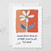 Liebe von Rumi : Lass deinen Soul Guide Silently Einladung (Vorderseite)