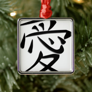 Liebe-Wort-Kunst im japanischen Schreiben Silbernes Ornament