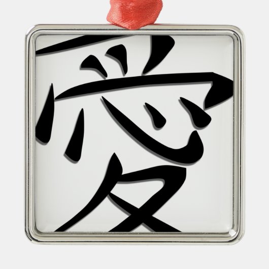 Liebe-Wort-Kunst im japanischen Schreiben Silbernes Ornament (Vorne)