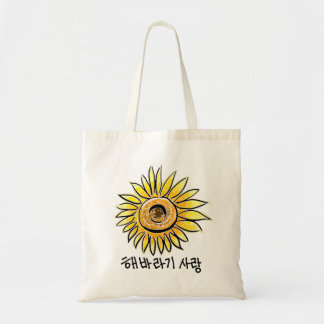 Liebegelb Taschen-Tasche der Sonnenblume Tragetasche