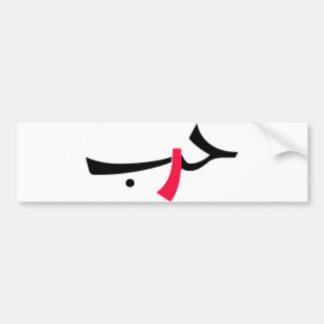 Liebekrieg Autoaufkleber