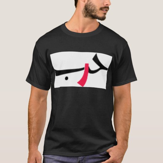 Liebekrieg T-Shirt (Vorderseite)