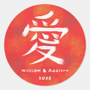 Liebes-Kanji Personalisiertes Paar Rot Runder Aufkleber