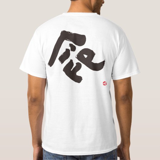 Life Black Back Print T-Shirt (Rückseite)