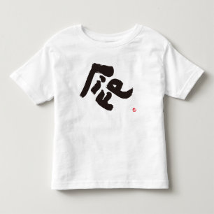Life Black Front Kleinkind T-shirt