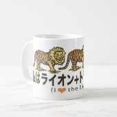 liger_japan_animals_2 kaffeetasse (Vorderseite Links)