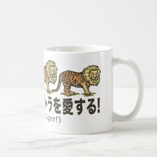 liger_japan_animals_2 kaffeetasse (Rechts)