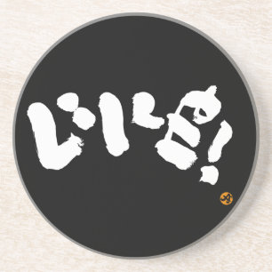 Like! いいね! weiße Buchstaben Getränkeuntersetzer