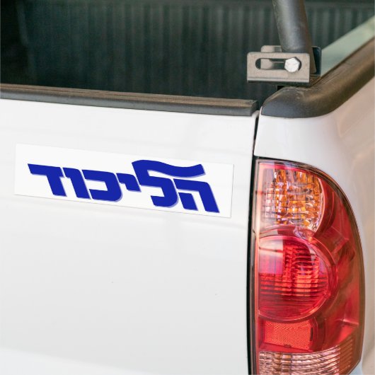 Likud Autoaufkleber (Auf Lkw)