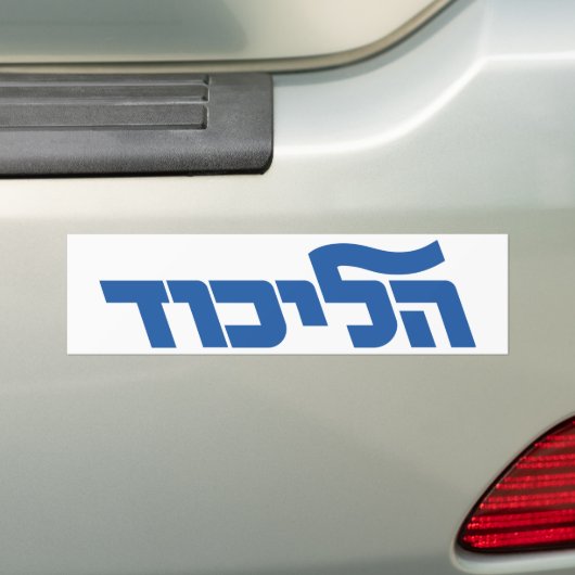 Likud Autoaufkleber (Auf Auto)