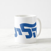 Likud Kaffeetasse (VorderseiteRechts)