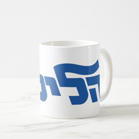 Likud Kaffeetasse (VorderseiteRechts)